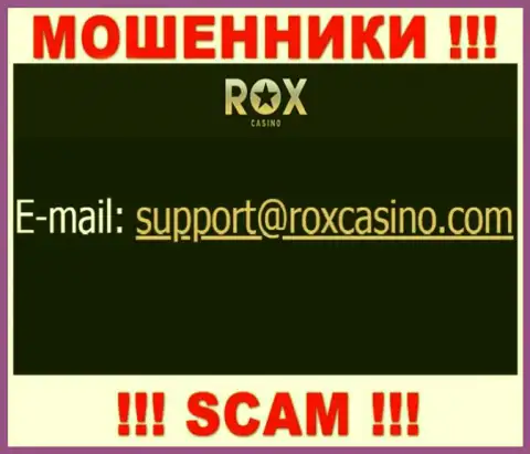 Отправить сообщение интернет мошенникам RoxCasino Com можете на их почту, которая найдена у них на сайте