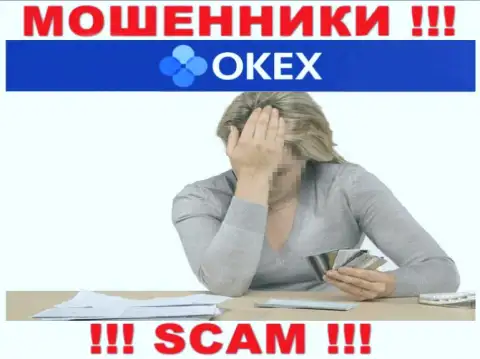 Если в дилинговой компании OKEx у вас тоже увели депозиты - ищите помощи, вероятность их вернуть есть