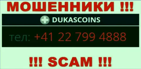 Сколько конкретно номеров телефонов у организации DukasCoin нам неизвестно, так что остерегайтесь левых звонков