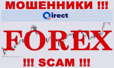 Qirect лишают средств клиентов, которые поверили в легальность их деятельности