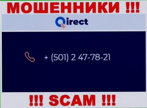 Если надеетесь, что у организации Qirect один номер телефона, то напрасно, для обмана они припасли их несколько