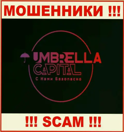 Амбрелла Капитал - это АФЕРИСТЫ !!! Финансовые активы не возвращают обратно !!!