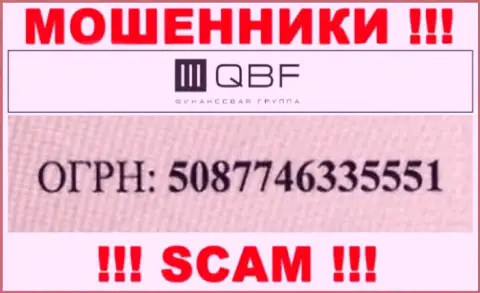 Номер регистрации internet-ворюг QBF (5087746335551) никак не доказывает их честность