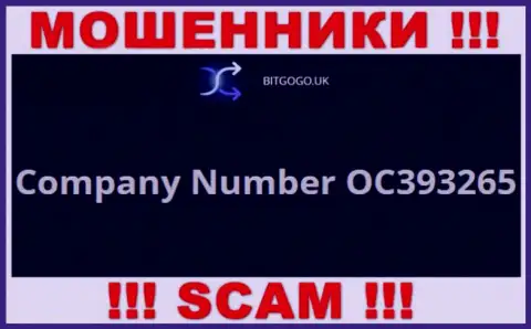 Регистрационный номер мошенников Бит ГоГо, с которыми очень опасно сотрудничать - OC393265