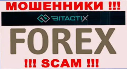 BitactiX - это настоящие internet кидалы, тип деятельности которых - FOREX