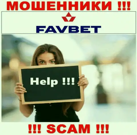 Можно попробовать вывести вложенные денежные средства из компании FavBet, обращайтесь, разузнаете, как быть