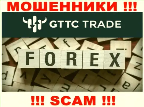 GT-TC Trade это мошенники, их работа - FOREX, нацелена на слив финансовых активов доверчивых людей
