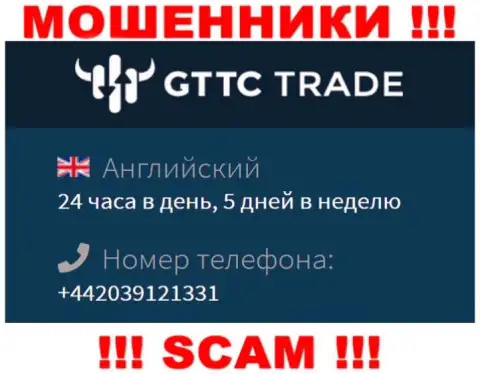 У GT TC Trade далеко не один номер телефона, с какого будут трезвонить неведомо, будьте крайне бдительны