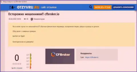 CFBroker лишают клиентов возможности подзаработать - МОШЕННИКИ !!!