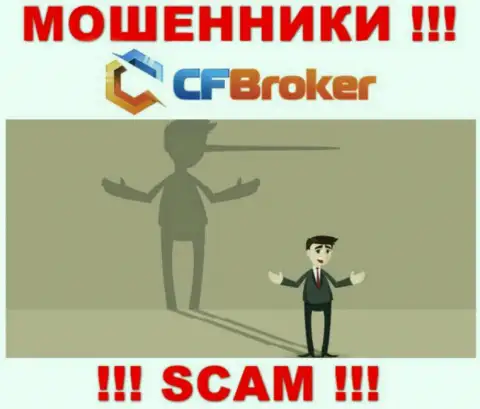 CFBroker - это интернет-мошенники ! Не ведитесь на предложения дополнительных вложений