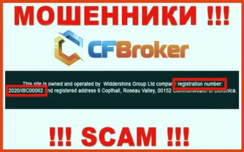 Регистрационный номер интернет кидал CFBroker Io, с которыми слишком рискованно совместно работать - 2020/IBC00062