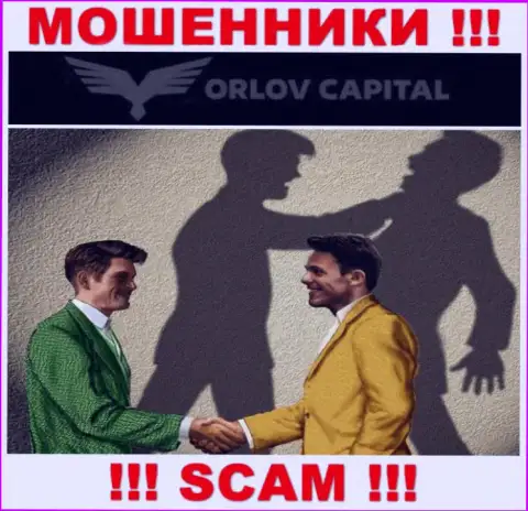 Орлов Капитал мошенничают, уговаривая внести дополнительные средства для срочной сделки