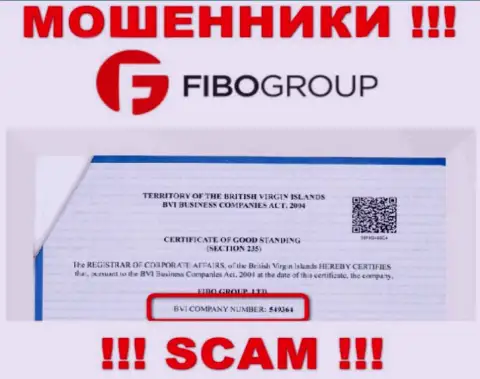 Номер регистрации неправомерно действующей организации ФибоФорекс - 549364