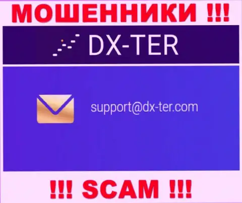 Установить связь с обманщиками из организации DXTer вы можете, если отправите письмо им на е-мейл