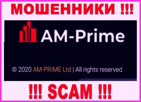 Инфа про юридическое лицо интернет-мошенников AM-PRIME Ltd - AM-PRIME Ltd, не сохранит Вас от их лап