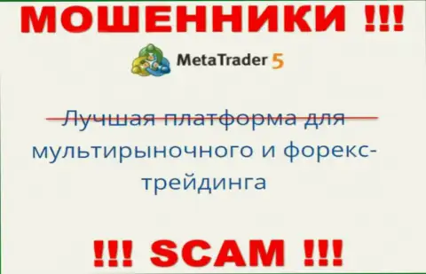 Деятельность обманщиков MetaTrader5: Программное обеспечение - ловушка для доверчивых клиентов