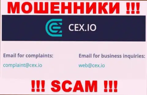 Контора CEX не прячет свой е-майл и представляет его на своем информационном портале