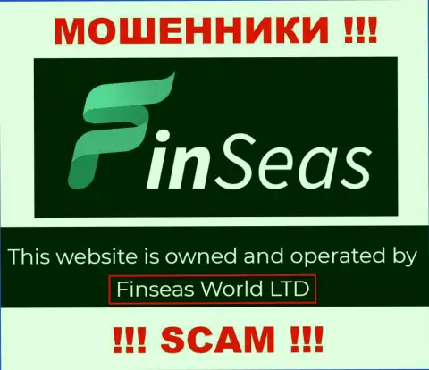 Сведения об юридическом лице Finseas Com у них на официальном интернет-сервисе имеются - это Finseas World Ltd