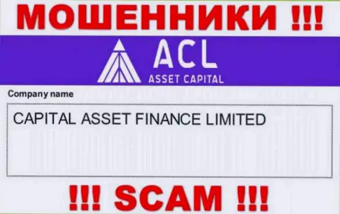 Свое юридическое лицо контора Asset Capital не прячет - это Capital Asset Finance Limited