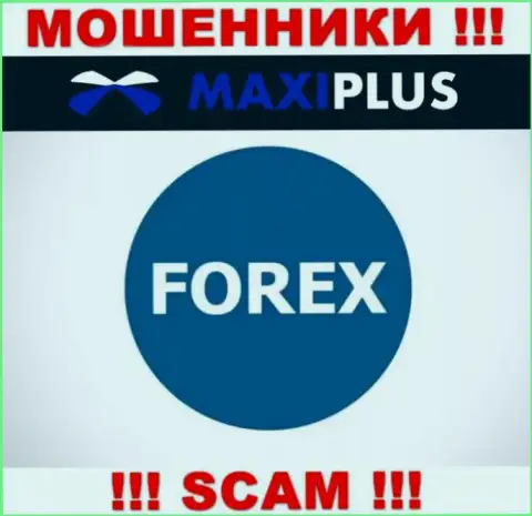 FOREX - именно в этом направлении предоставляют свои услуги интернет шулера MaxiPlus