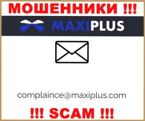 Не стоит переписываться с мошенниками MaxiPlus через их е-майл, могут развести на финансовые средства