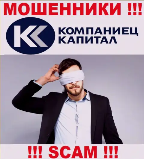 Разыскать информацию о регуляторе интернет аферистов Kompaniets Capital нереально - его нет !