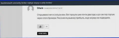 Комментарии посетителей сети интернет об FOREX брокерской компании Unity Broker на информационном сервисе BezObmana24 Com
