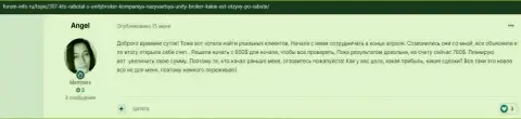 Отзывы биржевых трейдеров об форекс дилере Unity Broker, которые опубликованы на web-ресурсе forum-info ru