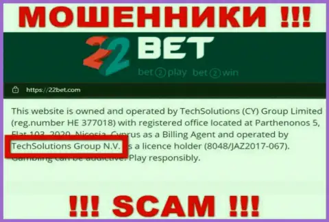 TechSolutions Group N.V. - это контора, которая руководит мошенниками 22 Bet