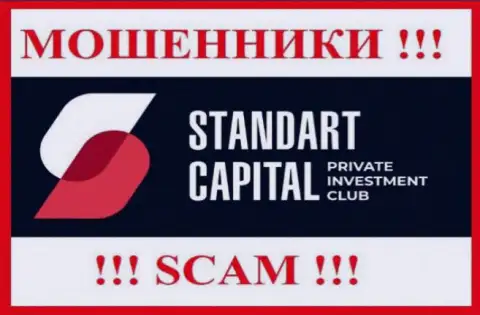 Стандарт Капитал - это SCAM !!! ШУЛЕР !!!