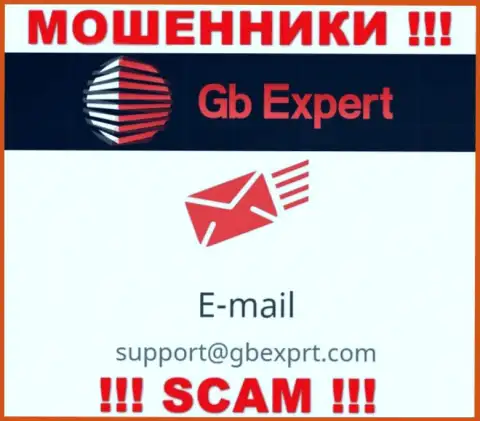По любым вопросам к internet ворюгам GB-Expert Com, можно написать им на адрес электронной почты