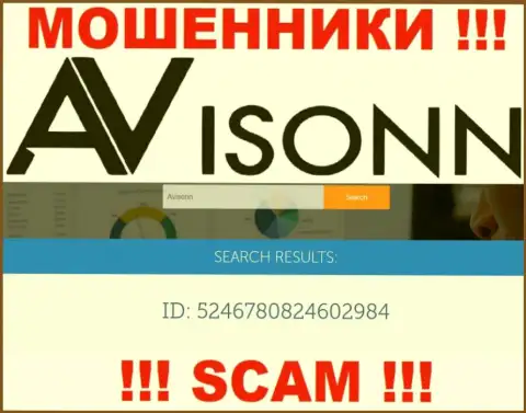 Будьте очень бдительны, присутствие регистрационного номера у конторы Avisonn (5246780824602984) может оказаться уловкой