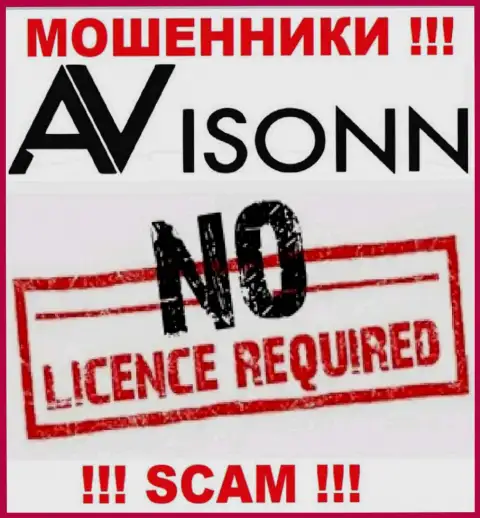 Лицензию обманщикам не выдают, поэтому у internet мошенников Avisonn Com ее нет