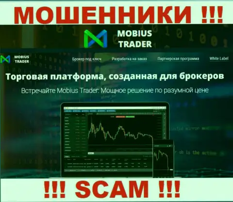 Весьма рискованно верить Mobius-Trader Com, оказывающим услугу в сфере Forex