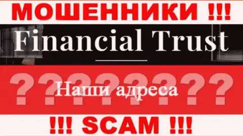 Будьте очень бдительны !!! Financial-Trust Ru - это обманщики, которые спрятали официальный адрес