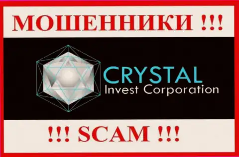 Crystal Invest - это МОШЕННИКИ !!! Финансовые вложения назад не выводят !!!