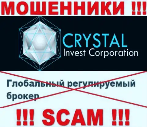 Будьте очень бдительны, у internet-мошенников Crystal Invest Corporation нет регулятора