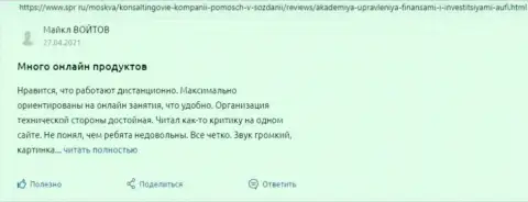 Интернет-портал spr ru предоставил реальные отзывы об фирме АУФИ