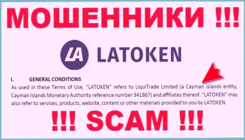 Противоправно действующая организация Latoken зарегистрирована на территории - Cayman Islands