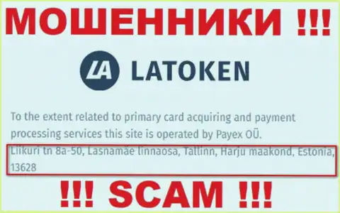 Официальный адрес преступно действующей организации Latoken Com липовый