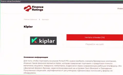 Ответы не все вопросы относительно ФОРЕКС компании Kiplar на информационном портале FinanceRatings Com