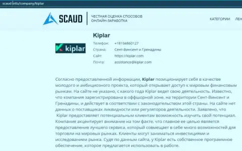 Важная информация о форекс организации Kiplar на ресурсе Scaud Info