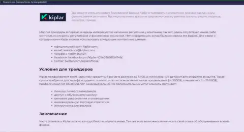 Реальный разбор Форекс дилинговой компании Kiplar на онлайн-сервисе финанс тор ревьюз