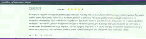 Мнения биржевых игроков о ФОРЕКС брокере Kiplar на веб-портале Форекс4фри Ру