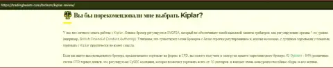 Информационный материал про forex дилинговую компанию Kiplar на web-сайте трейдингбеастс ком