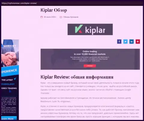 Общая информация о форекс дилинговом центре Kiplar на сайте Myforexnews Com