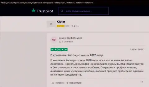 Честные отзывы трейдеров об ФОРЕКС компании Kiplar на веб-ресурсе трастпилот ком