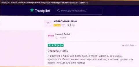 Еще несколько отзывов с веб-сервиса trustpilot com о ФОРЕКС брокере Киплар Ком