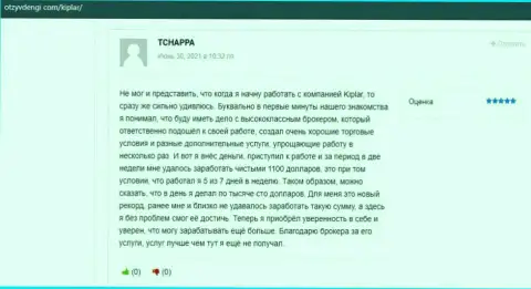 Мнения клиентов об ФОРЕКС дилере Kiplar на портале Отзывденьги Ком