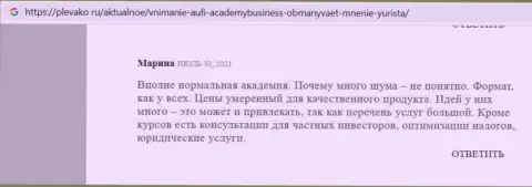 О фирме АУФИ на интернет-портале plevako ru